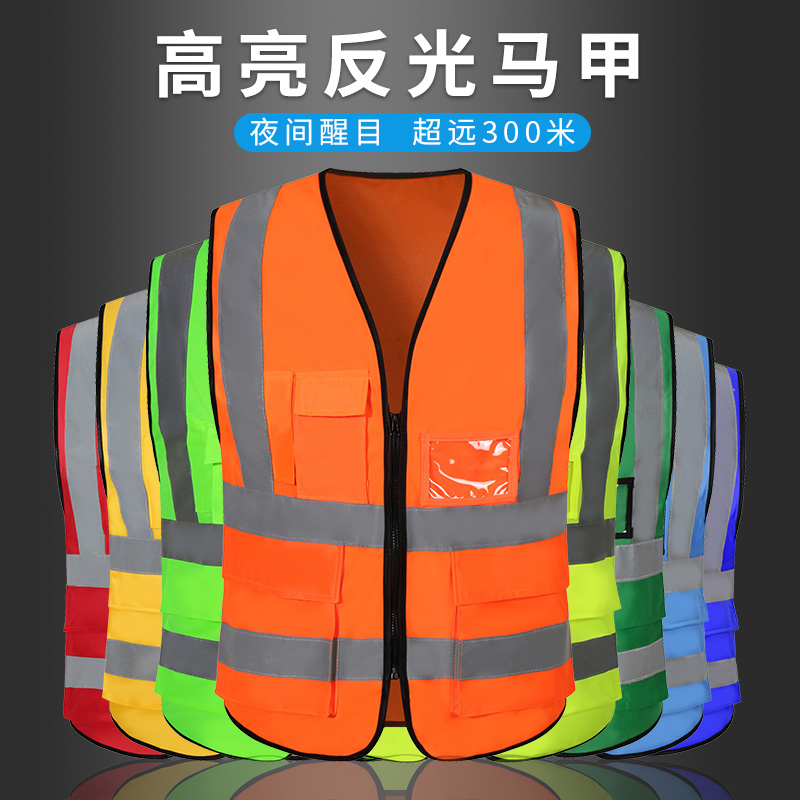 中科反光 高亮反光马甲 反光